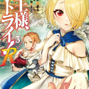 Demon Lord, Retry!, Vol. 3