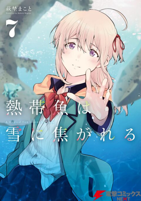 A Tropical Fish Yearns for Snow, Vol. 7
