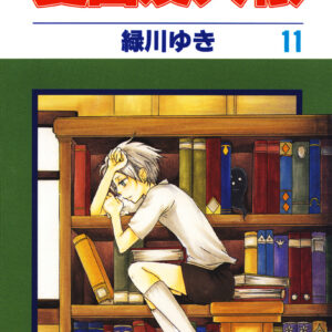 Natsume’s Book of Friends, Vol. 11