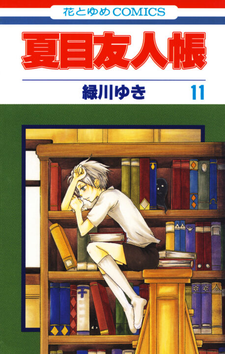 Natsume’s Book of Friends, Vol. 11