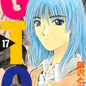 GTO – Great Teacher Onizuka, Vol. 17