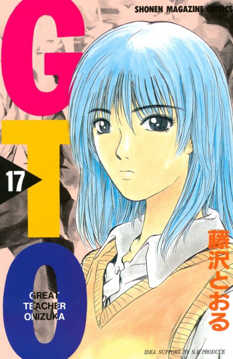 GTO – Paradise Lost, Vol. 17