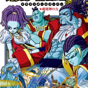 Dragon Ball Super, Vol. 17