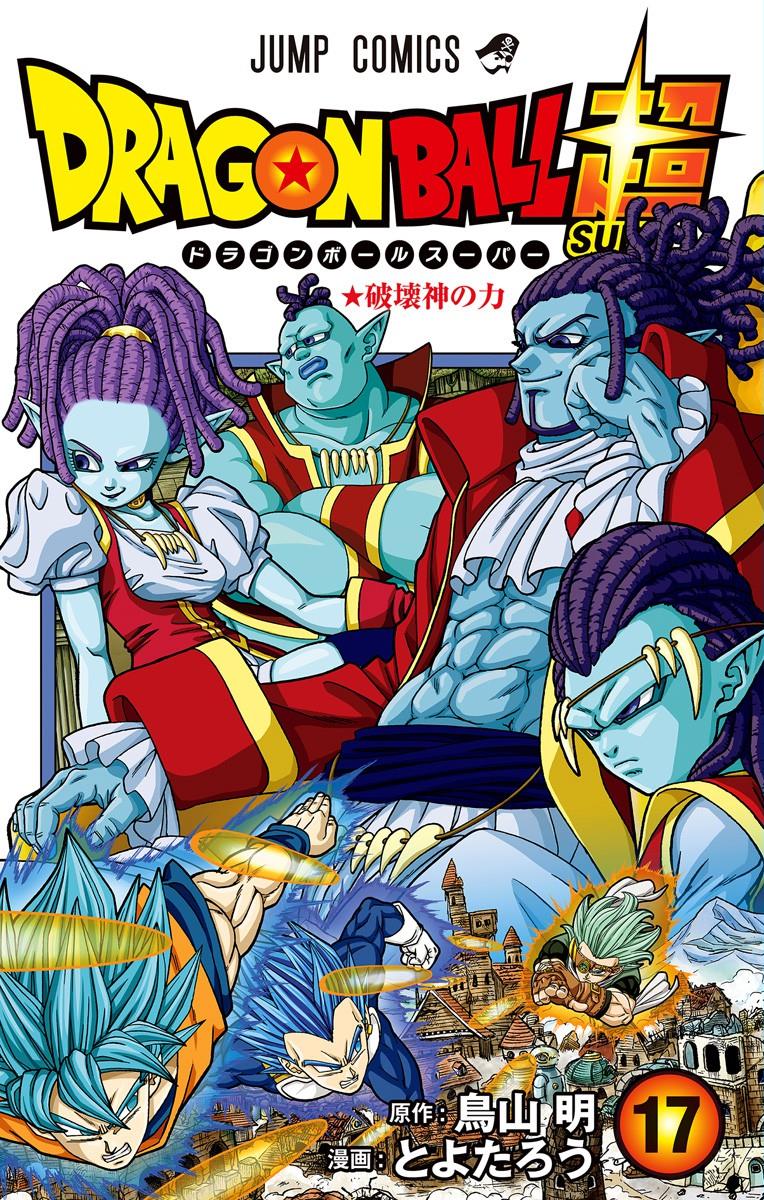 Dragon Ball Super, Vol. 17