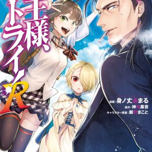 Demon Lord, Retry!, Vol. 1