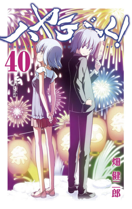 Hayate the Combat Butler, Vol. 40