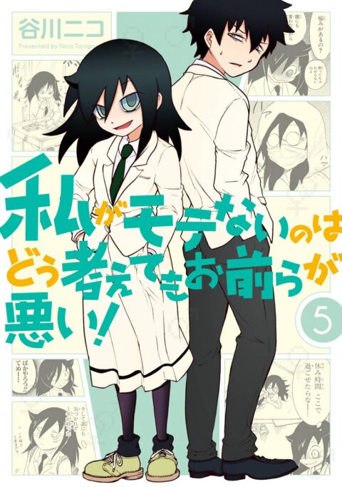 I’m Not a Succubus!, Vol. 5