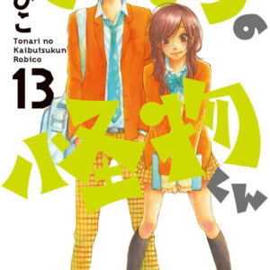 My Little Monster, Vol. 13