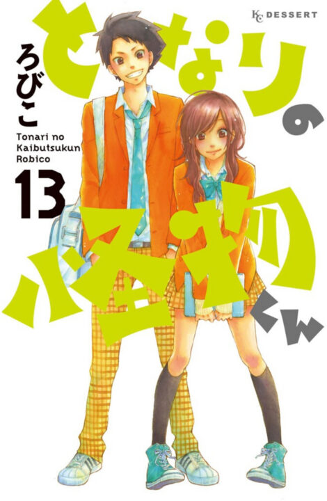 My Little Monster, Vol. 13
