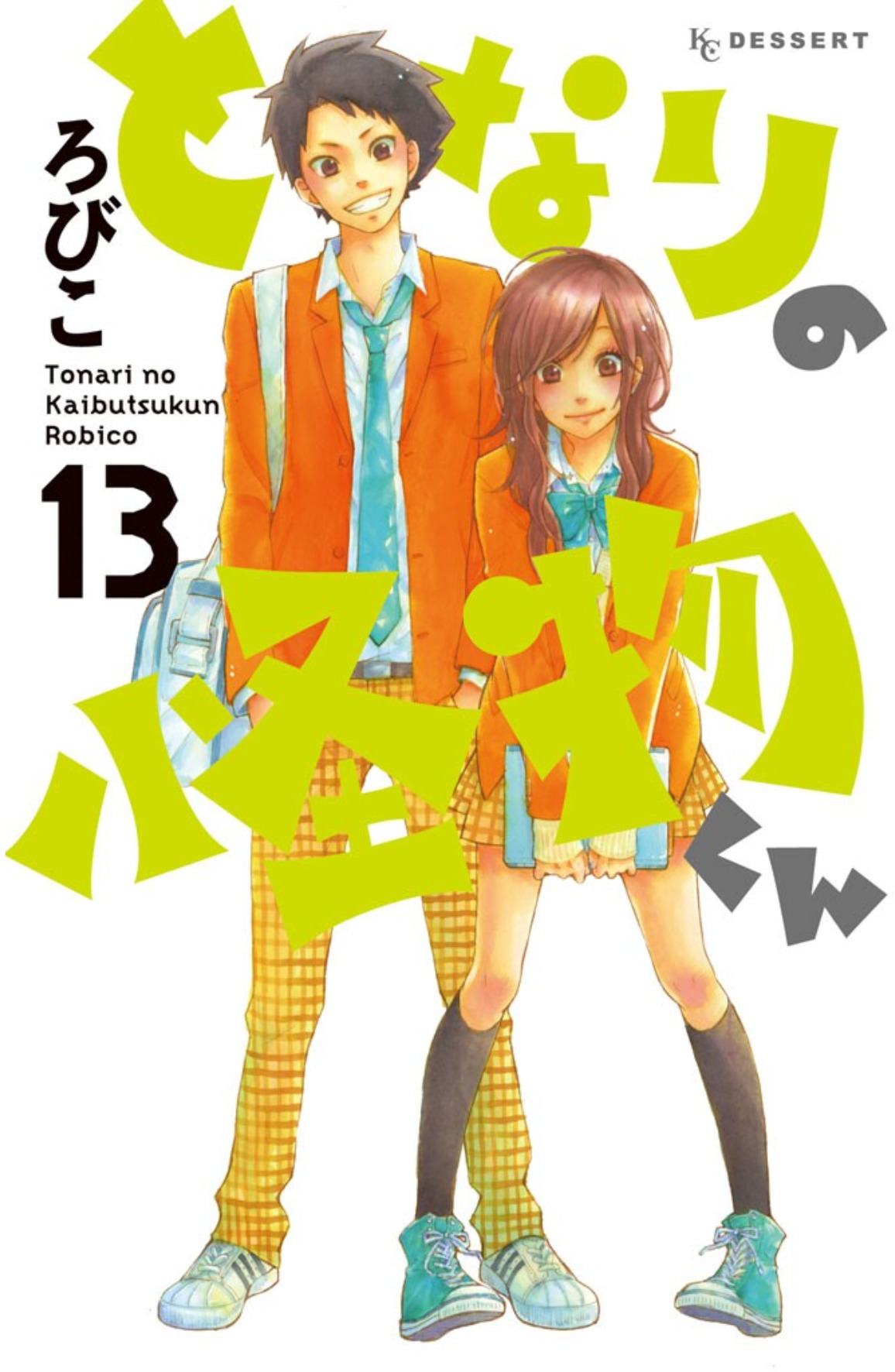 My Little Monster, Vol. 13