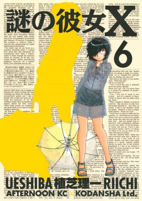 Mysterious Girlfriend X, Vol. 6