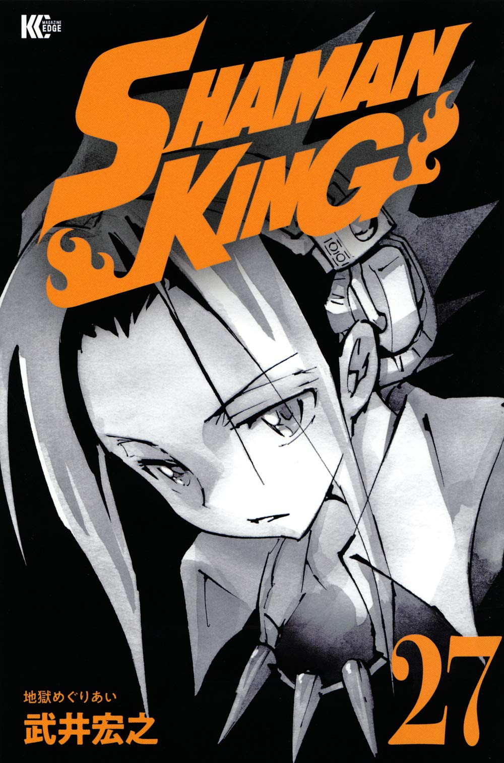 Shaman King – Flowers, Vol. 27
