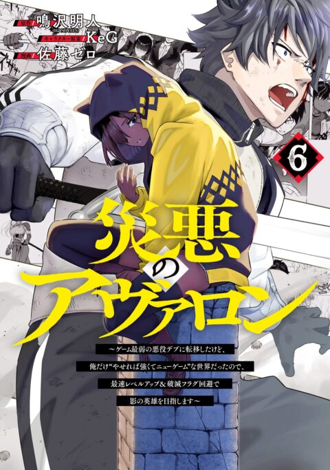 New Game, Vol. 6