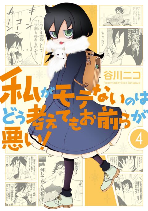 I’m Not a Succubus!, Vol. 4