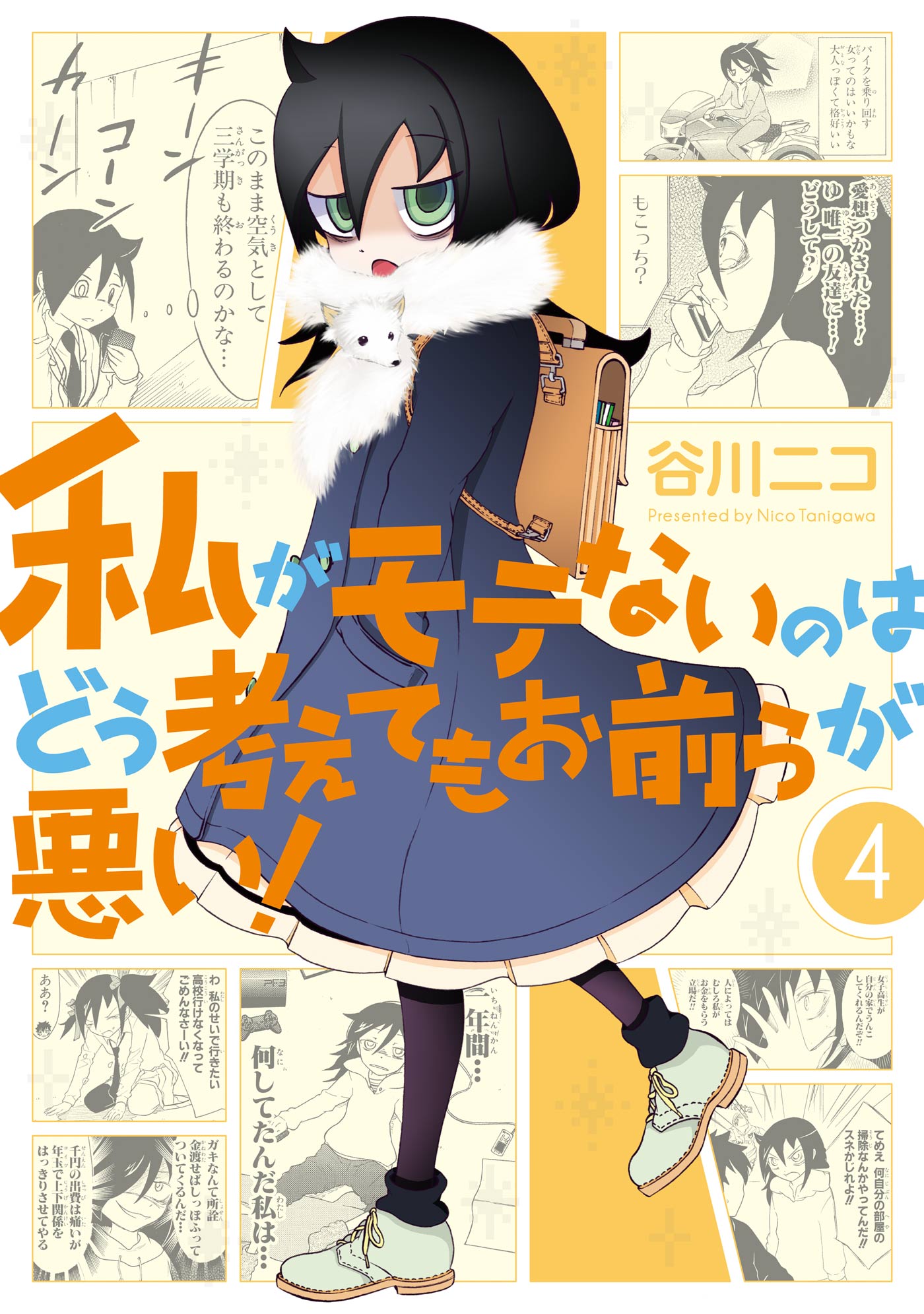 I’m Not a Succubus!, Vol. 4