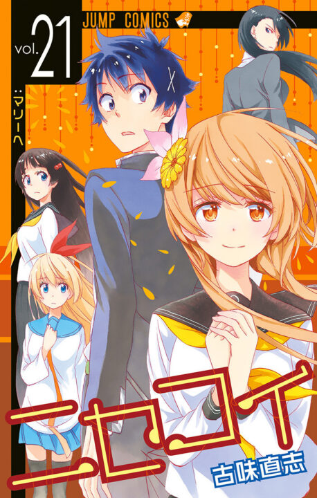 Nisekoi: False Love, Vol. 21