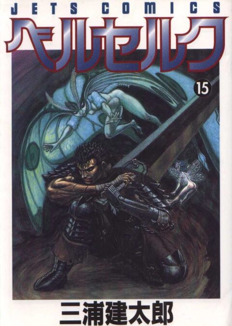 Berserk, Vol. 15