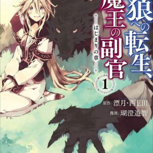 Der Werwolf: The Annals of Veight -Origins, Vol. 1