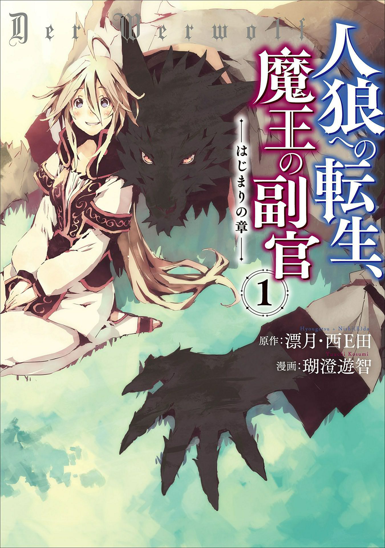 Der Werwolf: The Annals of Veight -Origins, Vol. 1
