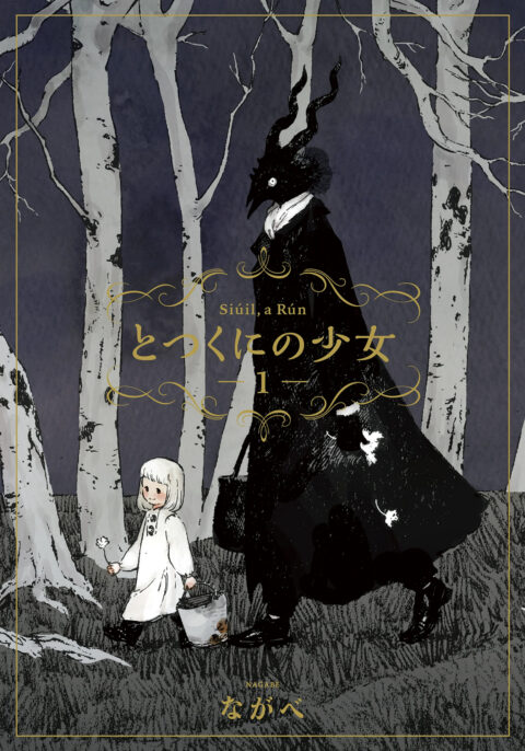 The Girl From the Other Side – Siúil, a Rún, Vol. 1