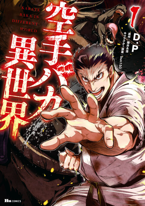 Karate Master Isekai, Vol. 1