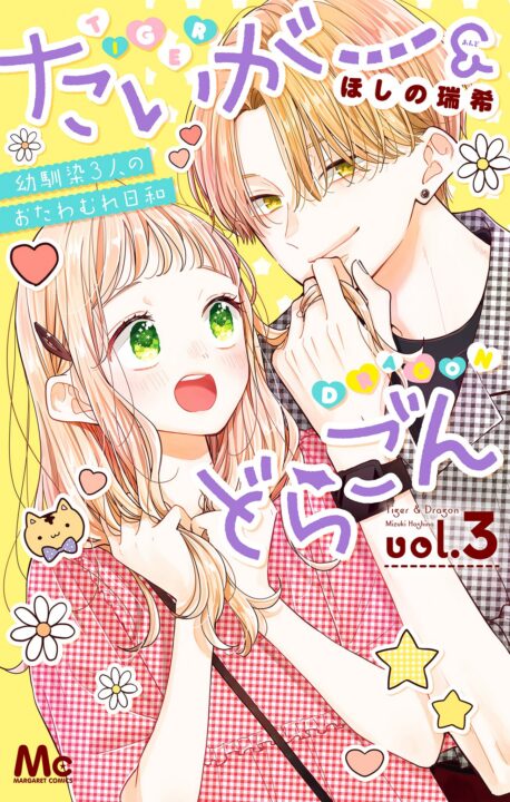 Tiger & Dragon, Vol. 3