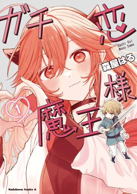 Maid-sama! (2-in-1 Edition), Vol. 1