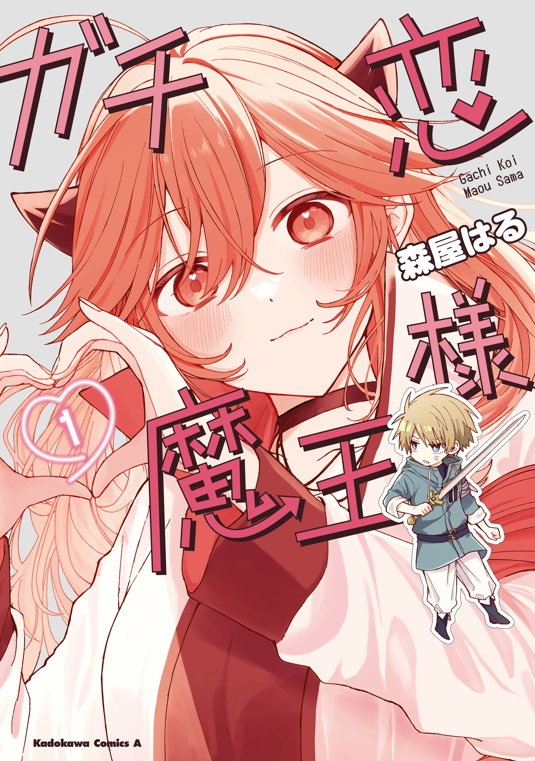 Maid-sama! (2-in-1 Edition), Vol. 1