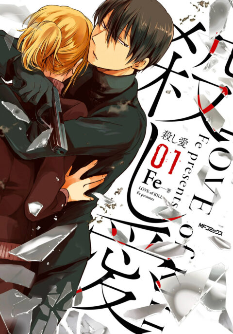 Love of Kill, Vol. 1