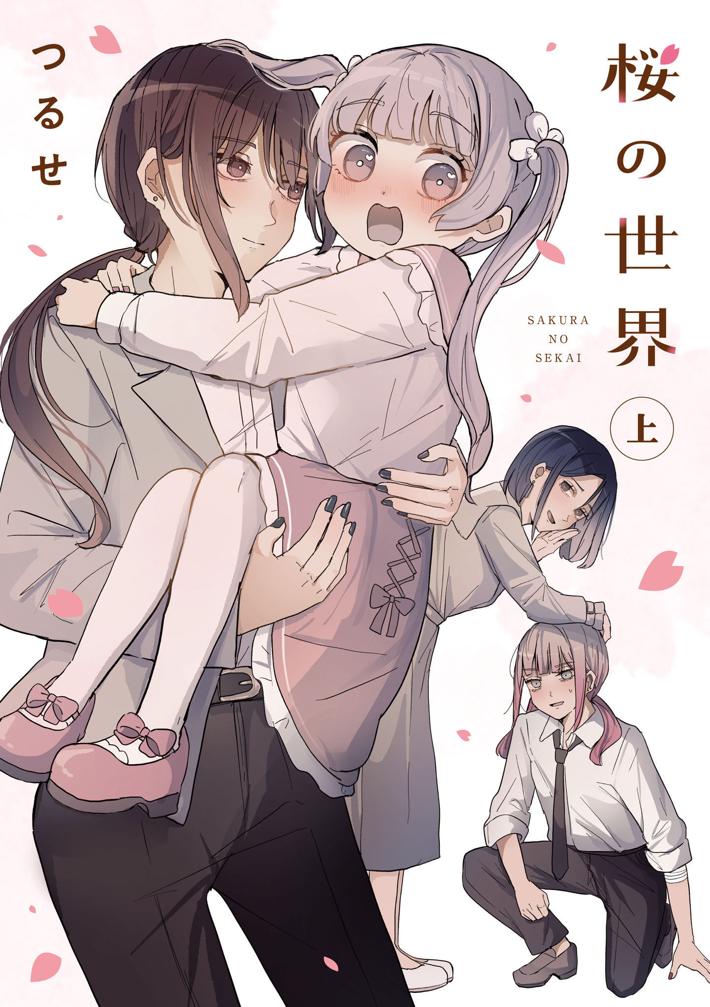 Sakura, Saku, Vol. 1