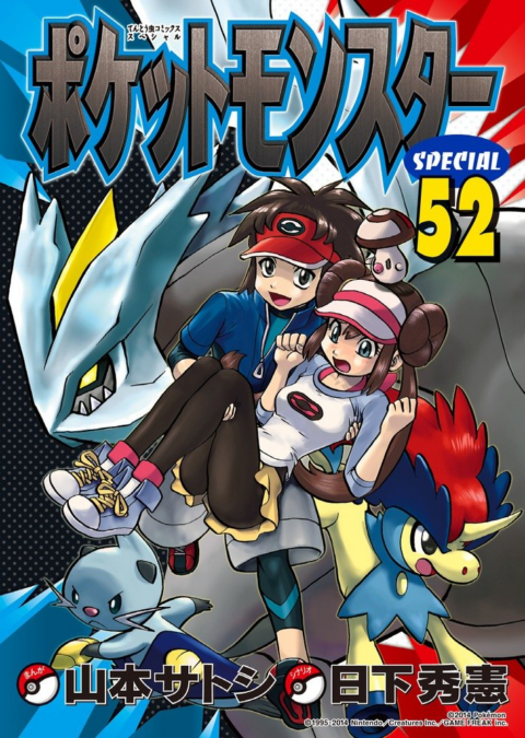 Pokémon Adventures, Vol. 52