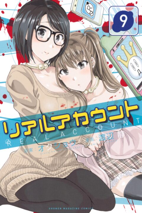 Real Account, Vol. 9