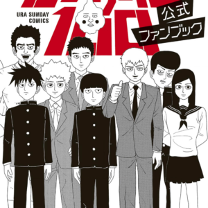Mob Psycho 100, Vol. 1