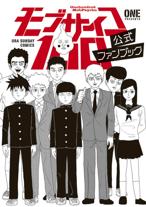 Mob Psycho 100, Vol. 1