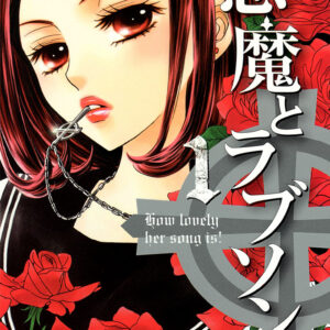 A Devil and Her Love Song, Vol. 1