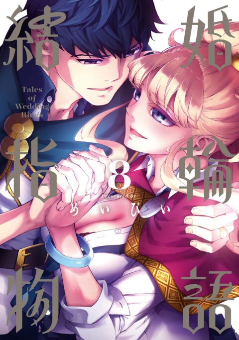 Tales of Wedding Rings, Vol. 8