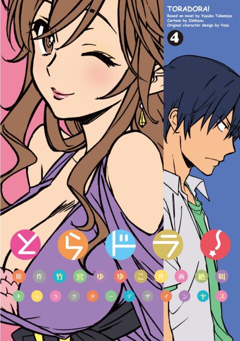 Toradora, Vol. 4