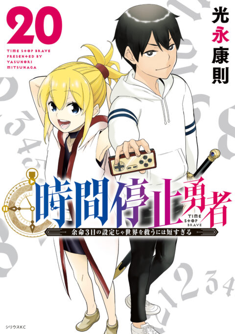 Time Stop Hero, Vol. 20
