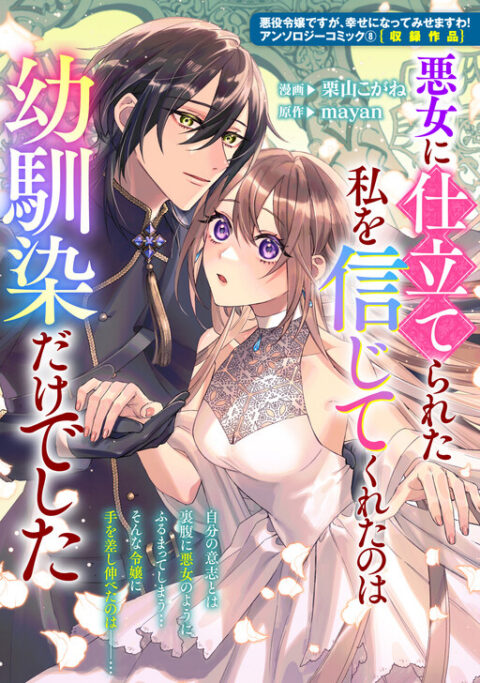Happiness, Vol. 8