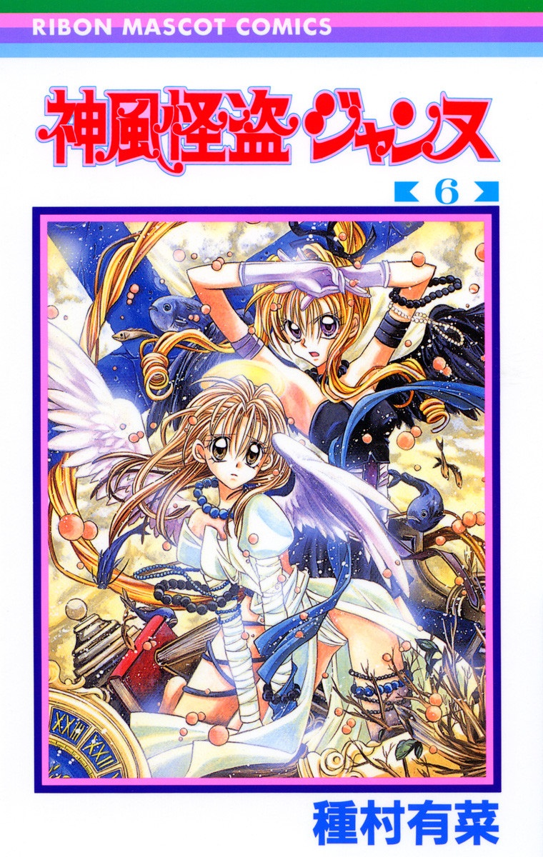 Phantom Thief Jeanne, Vol. 6