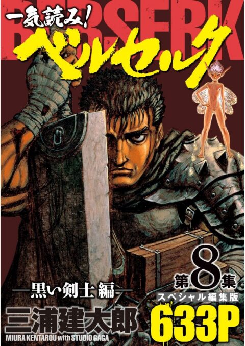 Berserk, Vol. 8