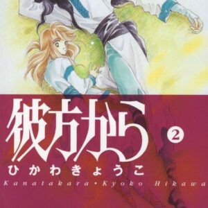 From Far Away, Vol. 2