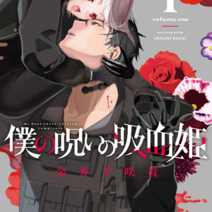 My Dear, Curse-Casting Vampiress, Vol. 1