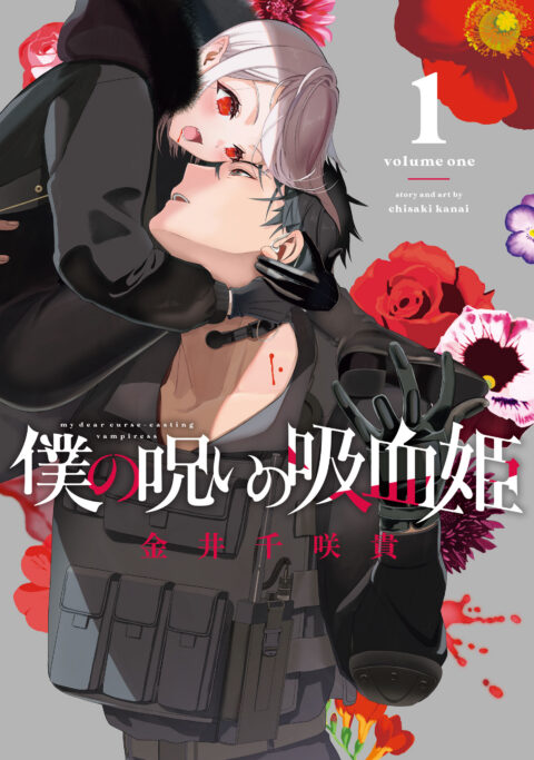 My Dear, Curse-Casting Vampiress, Vol. 1