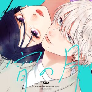 In the Clear Moonlit Dusk, Vol. 5