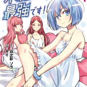 Beast Master, Vol. 4