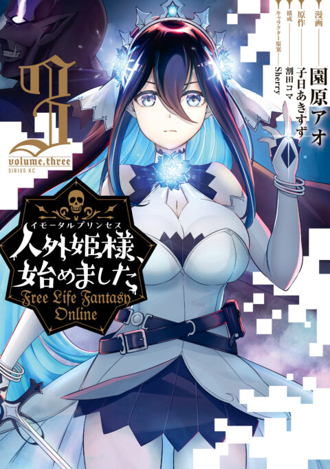 Free Life Fantasy Online – Immortal Princess, Vol. 3