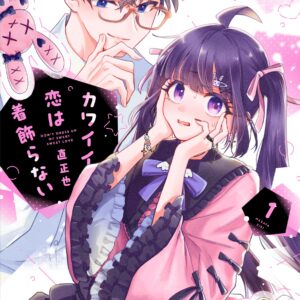 My Dress-Up Darling, Vol. 1