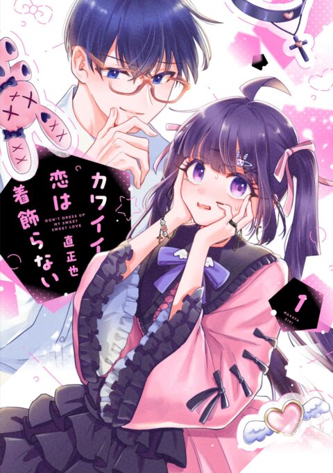 My Dress-Up Darling, Vol. 1