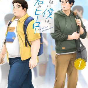 I’m Kinda Chubby and I’m Your Hero, Vol. 1